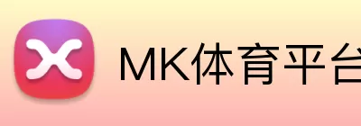 MK体育平台 Logo